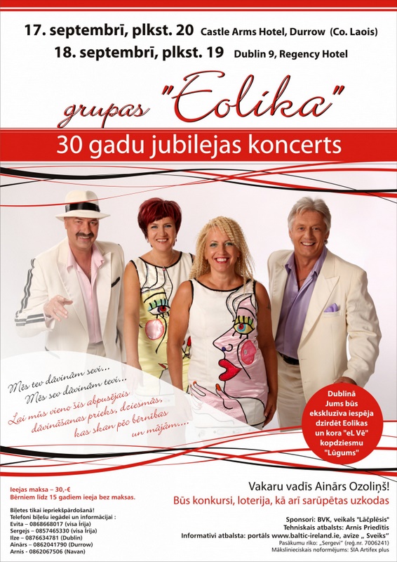 Zināmi “Eolikas” konkursa uzvarētāji