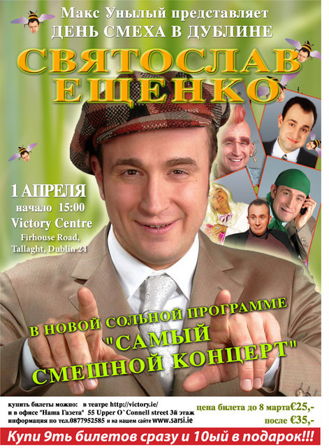 Smieklu diena Dublinā!