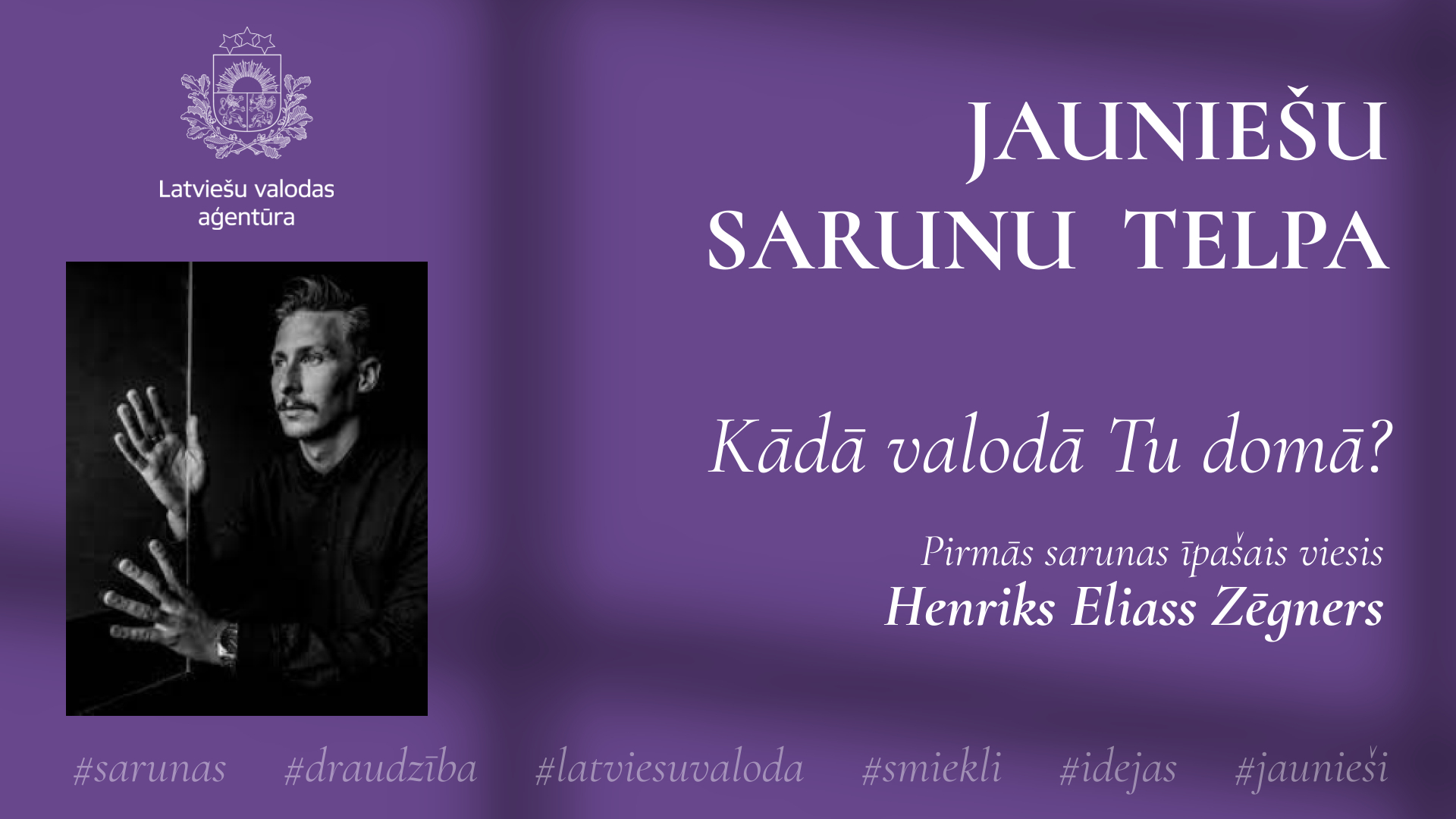 Sarunu cikls jauniešiem