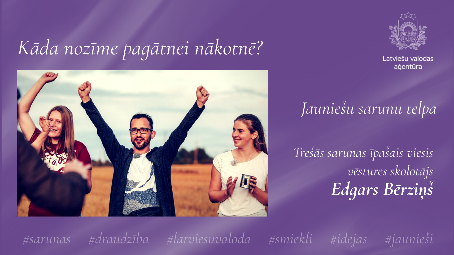 Kāda nozīme pagātnei nākotnē?