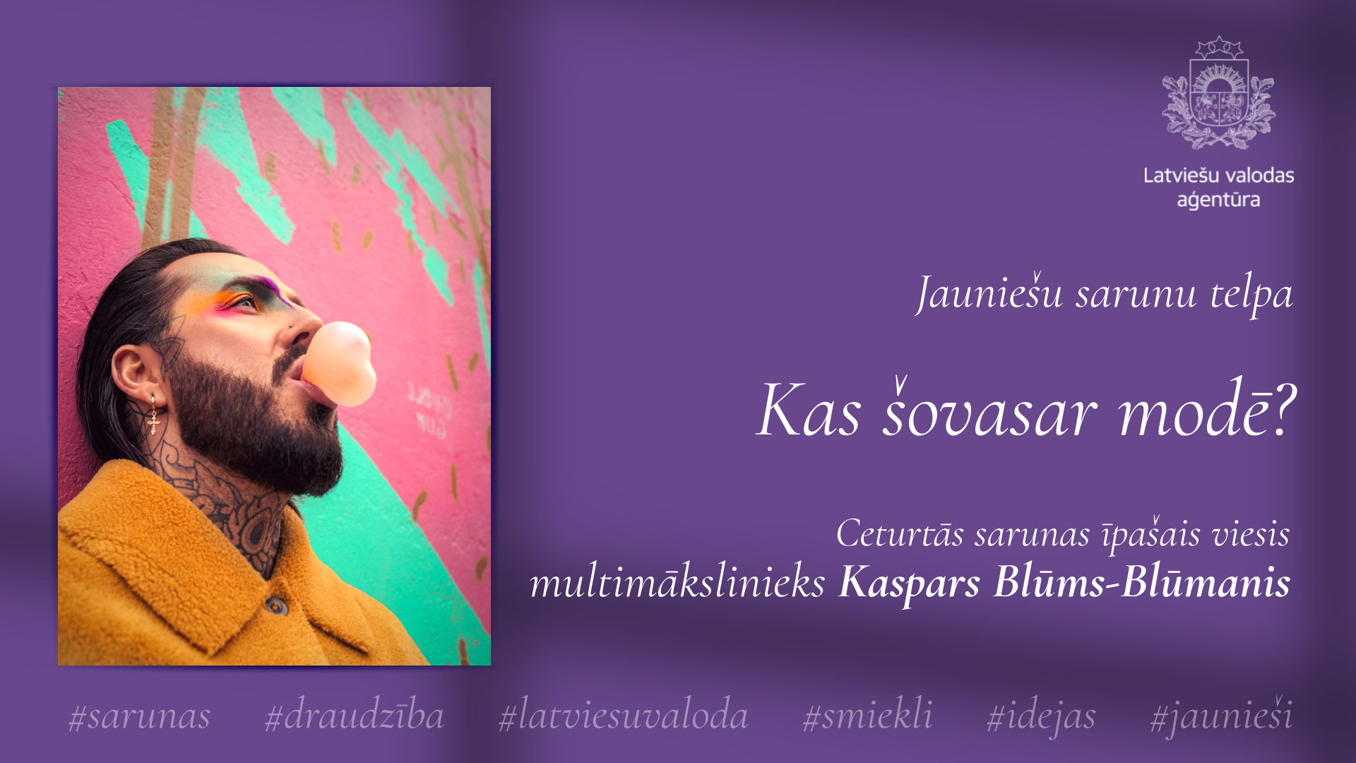 Kas šovasar modē?