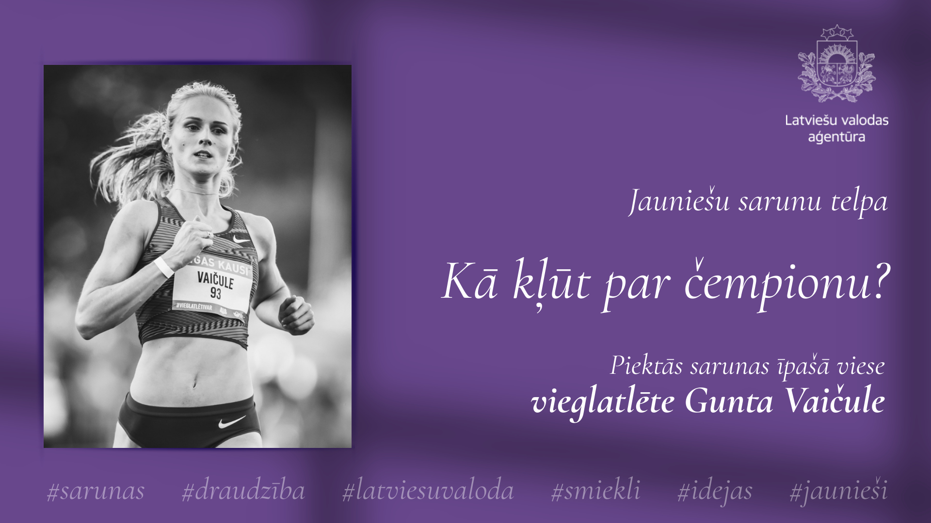 Kā kļūt par čempionu?