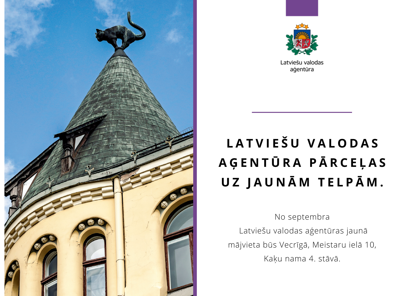 Latviešu valodas aģentūra pārceļas uz jaunām telpām